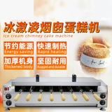 Horizontal chimney roll machine for ice cream cones,  Hungarian specialty snack machine