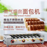 Gas chimney rolling machine, Hungarian horizontal  ice cream cone rolling machine, and equipment